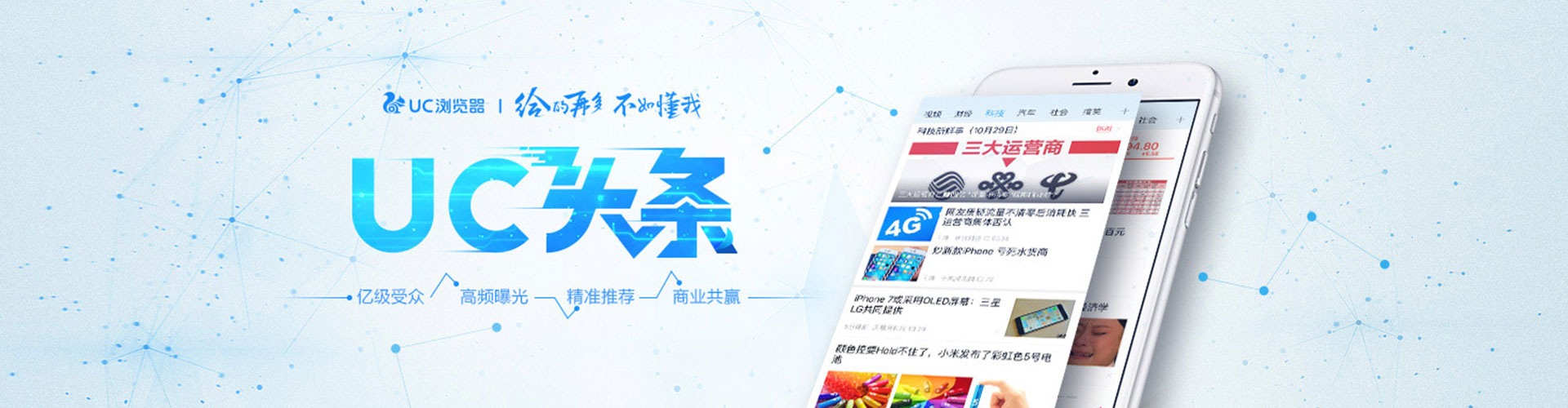 东营百度竞价